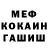 МЕТАДОН кристалл Ben Abernethy
