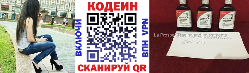 Купить где  Коряжма  Кодеиновый сироп Lean Purple Drank 