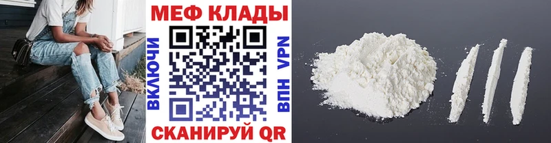 МЯУ-МЯУ mephedrone Купить закладки Коряжма